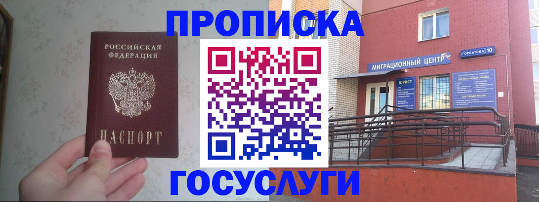 прописка иностранных граждан в Красноуфимске