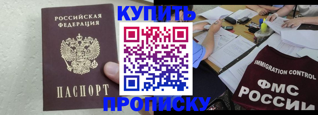 временная регистрация поиск в Красноуфимске