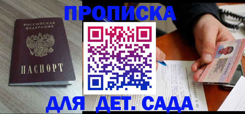 прописка поиск в Красноуфимске