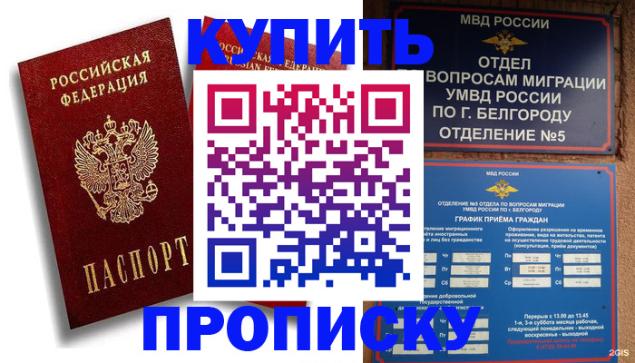 прописка иностранных граждан в Красноуфимске
