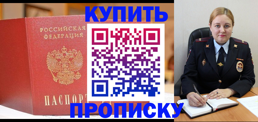 где прописаться в Красноуфимске