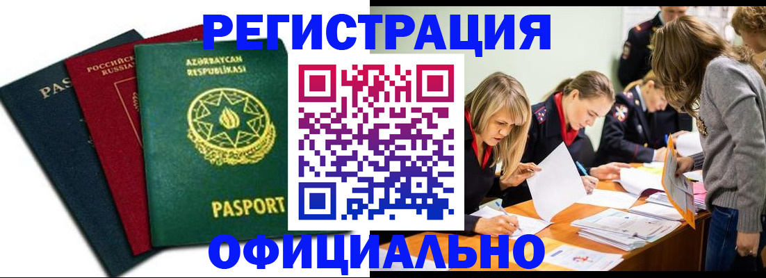 миграционный учет в Красноуфимске